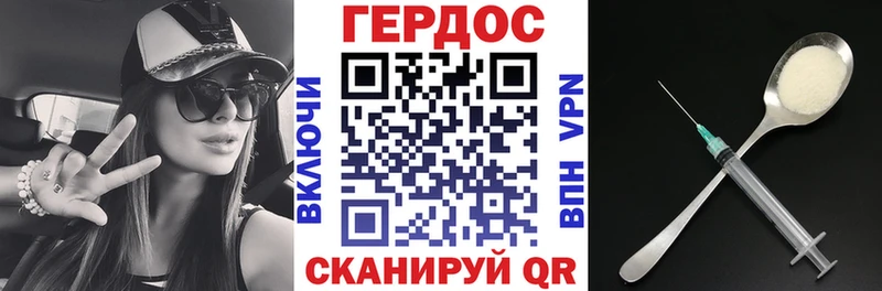ГЕРОИН герыч  Хилок 