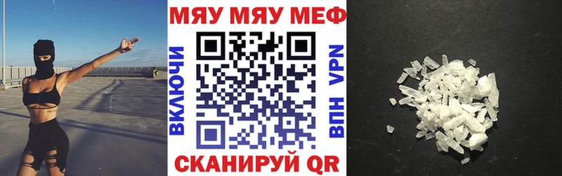 Мефедрон кристаллы наркотики Хилок