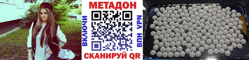 МЕТАДОН VHQ  как найти наркотики  Хилок 